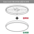 【華燈市】分酷 45W遙控調光調色 吉隆坡LED吸頂燈(適用4-5坪/遙控開關/壁切開關/全電壓/350-3mm)