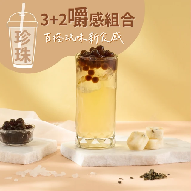 Medolly 蜜思朵 3+2嚼感組合 黑糖冰糖茶磚x3罐+黑糖即食珍珠x2袋(17gx12入/罐+50gx3入/袋)