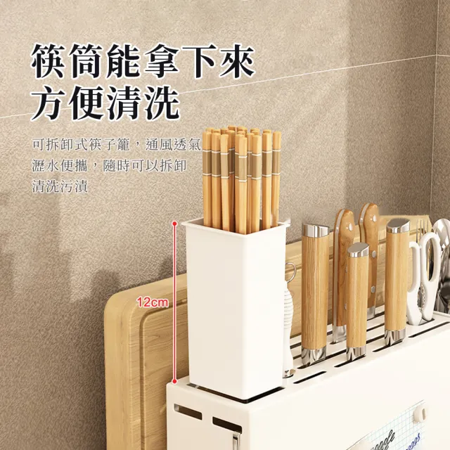 【SUNORO】奶油風碳鋼廚房刀架 多功能砧板收納架 勺筷收納瀝水架-雙筒款