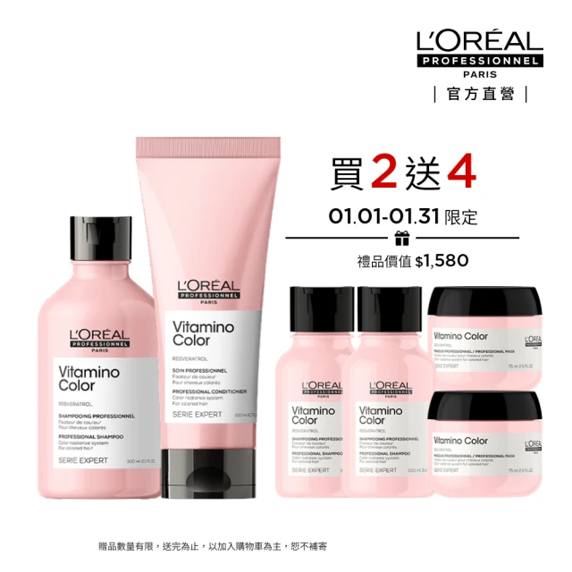 L’OREAL 巴黎萊雅PRO 絲漾博藜麥滲透修護洗髮精30