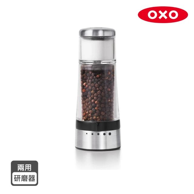 OXO 兩用研磨器