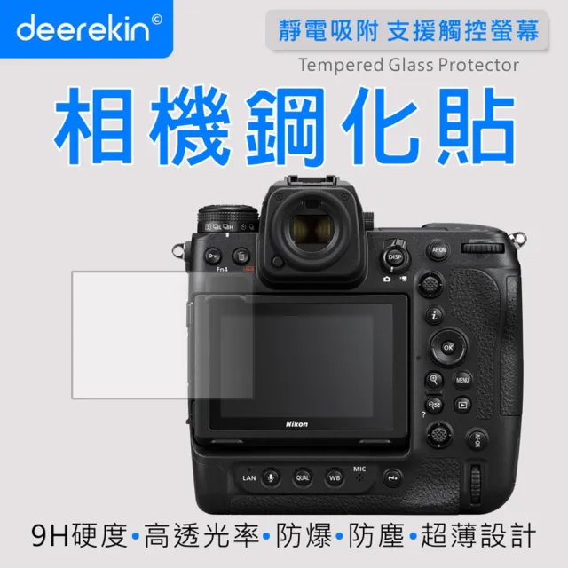 【deerekin】相機鋼化貼 螢幕保護貼 含機頂貼(適用 Nikon Z8/Z9、Lumix S1/S1R )