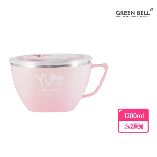 【GREEN BELL 綠貝】YUM!頂級316不鏽鋼超大容量隔熱泡麵碗1200ml(櫻花粉 附蓋)