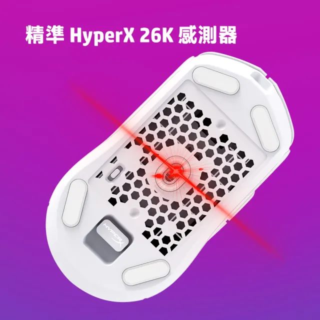 【HyperX】Pulsefire Haste 2 無線電競滑鼠(6N0B0AA/6N0A9AA)