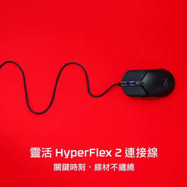 【HyperX】Pulsefire Haste 2 電競滑鼠(6N0A7AA/6N0A8AA)