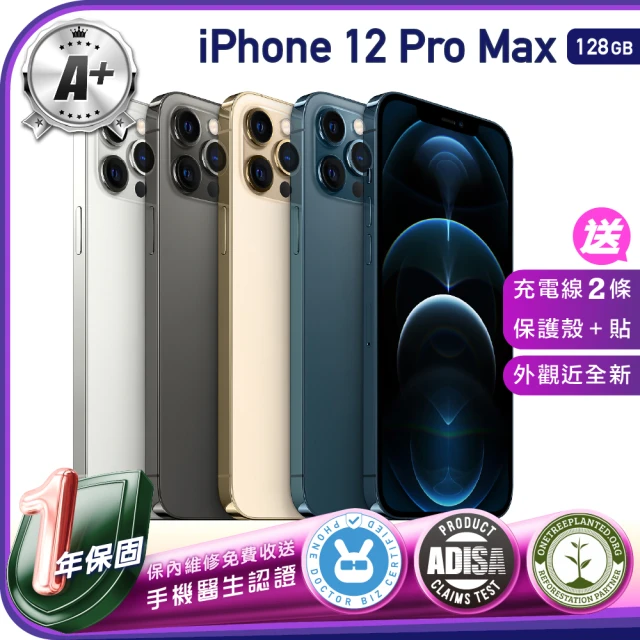 Apple A級福利品 iPhone 12 Pro Max 128G 6.7吋（贈充電線+螢幕玻璃貼+氣墊空壓殼）