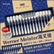 【東亞金屬】日本製 Werner Meister不鏽鋼湯叉組(10入組 禮盒組 套裝組)聖誕禮物 交換禮物