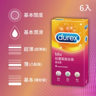 Durex杜蕾斯 綜合裝衛生套6入