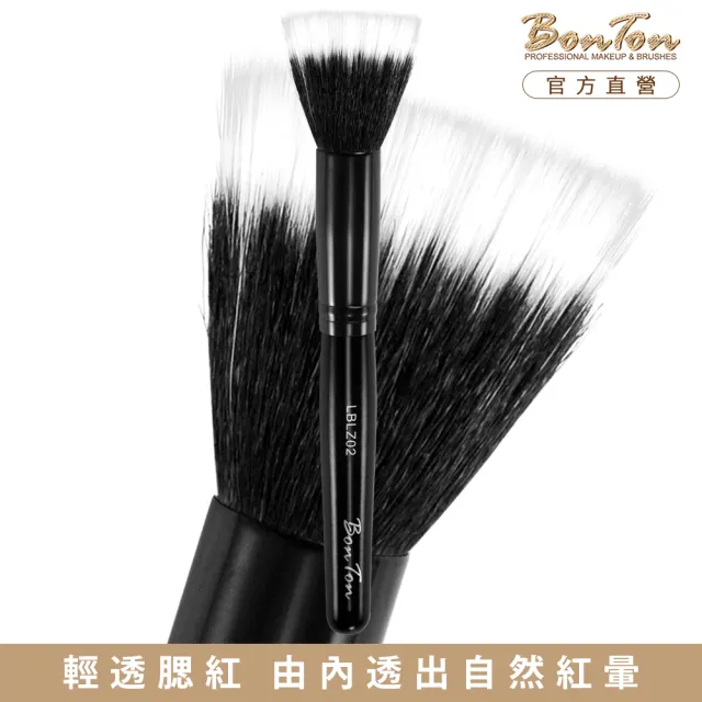 【BonTon】墨黑系列 雙層修容/腮紅刷 LBLZ02 羊毛+白色纖維毛