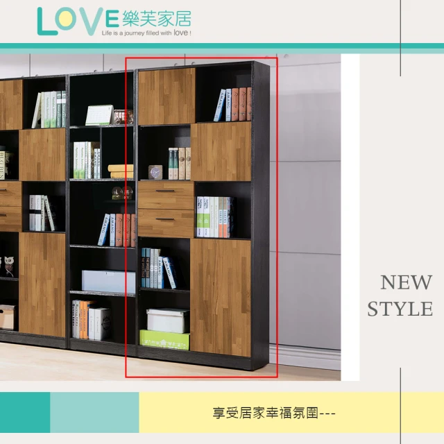 LOVE 樂芙 多科隆2.7尺書櫃