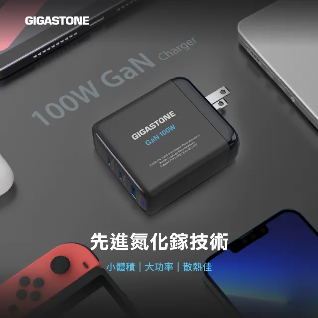 【GIGASTONE 立達】100W GaN氮化鎵三孔USB-C充電器+C to C 100W快充傳輸線(iPhone15/MacBook快充充電頭)