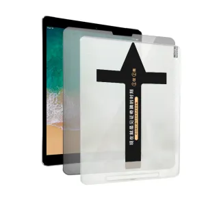 【貼膜達人】iPad 秒貼防窺膜 2017 Pro 10.5吋 玻璃保護貼(適用iPad)