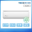 【TECO 東元】頂尖2-3坪R32一級變頻冷專2.4KW分離式空調(MA22IC-HL2/MS22IC-HL2)
