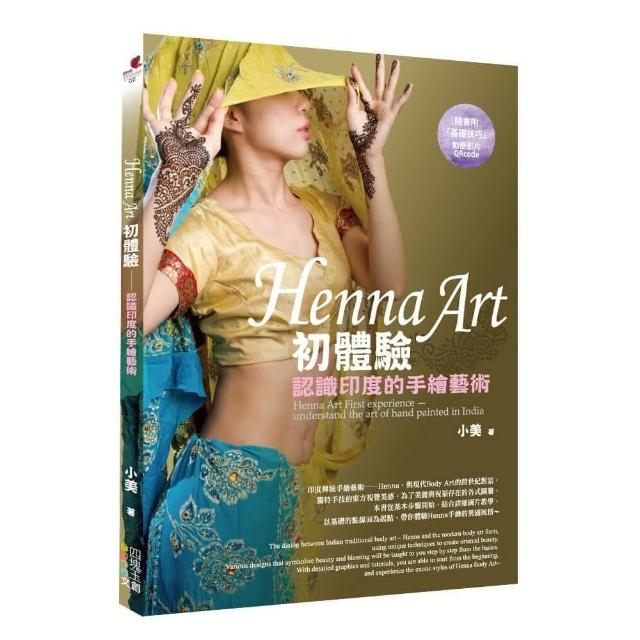 Henna Art 初體驗–認識印度的手繪藝術 | 拾書所