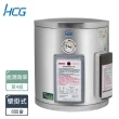 【HCG 和成】8加侖壁掛式電能熱水器-4級能效(EH8BA4-不含安裝)