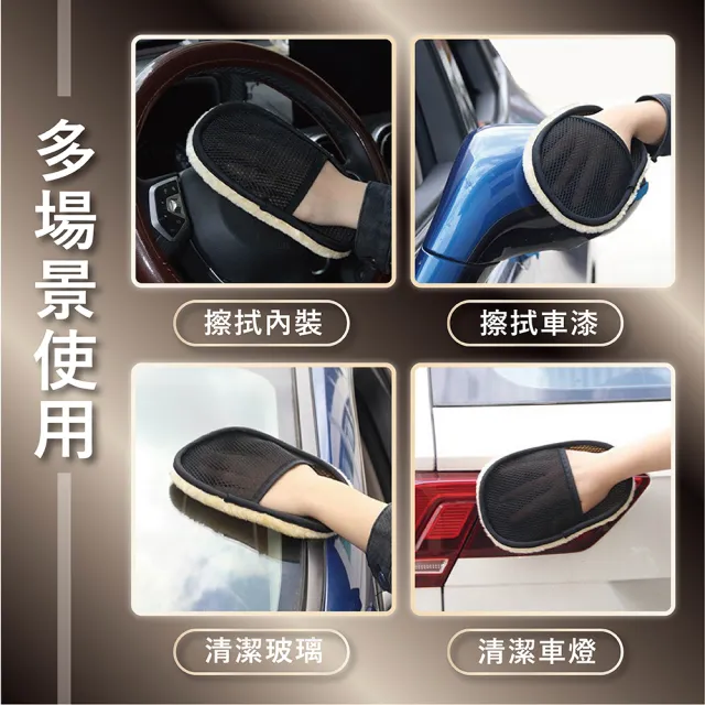 【JUXIN】汽機車羊毛洗車打蠟手套 6入組(打蠟手套 洗車手套 汽車清潔)