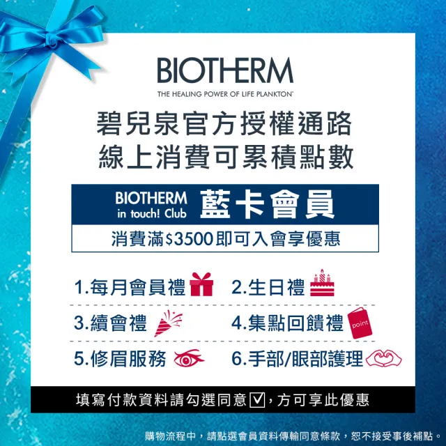 【碧兒泉 官方旗艦館】男仕 極量潔淨緊膚組_潔面霜125ml+緊膚水200ml(BIOTHERM男性保養)