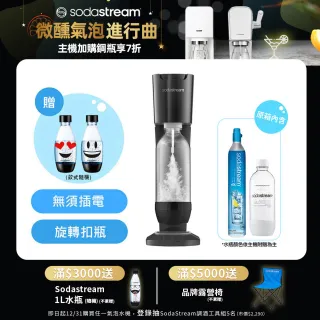 Sodastream - momo購物網- 好評推薦-2023年9月