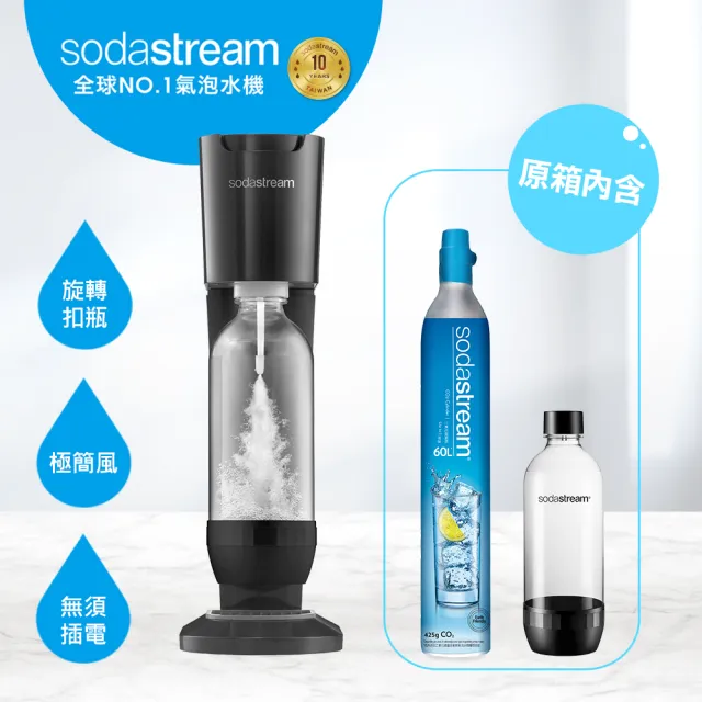 Sodastream】Genesis極簡風氣泡水機- momo購物網- 好評推薦-2023年10月