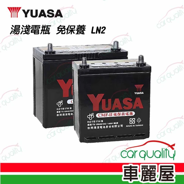湯淺 歐規電池 免保養 YU-LN2 送基本安裝(車麗屋) 