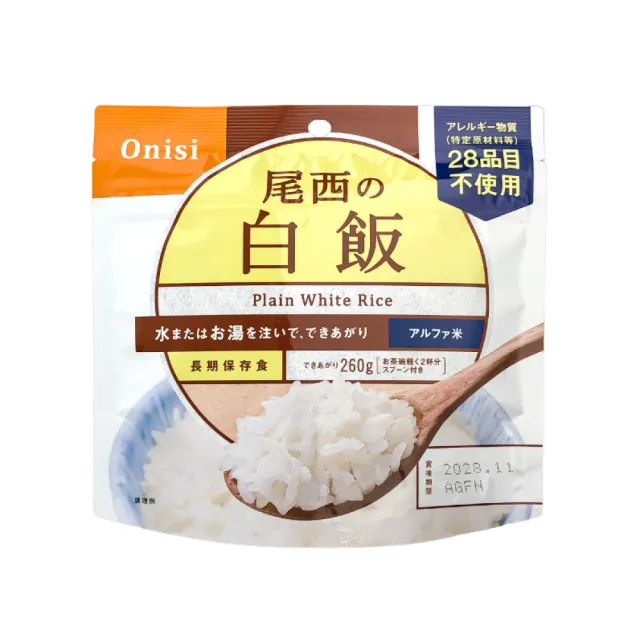 【尾西 Onisi】尾西乾燥飯 即食沖泡飯 口味任選2入組(露營 野炊 登山 防災食品 保存食 地震 沖泡飯 料理包)