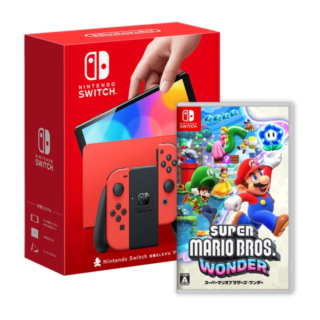 Nintendo 任天堂 預購10/20上市 ★ Switch OLED 瑪利歐亮麗紅特仕機+超級瑪利歐兄弟驚奇(台灣公司貨)