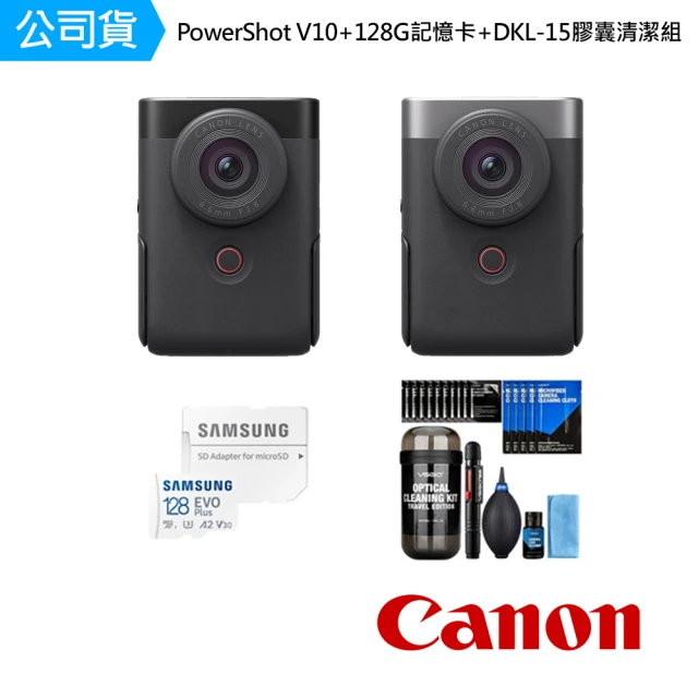 【Canon】PowerShot V10 + 128G記憶卡 + DKL-15膠囊清潔組 影音相機(公司貨)