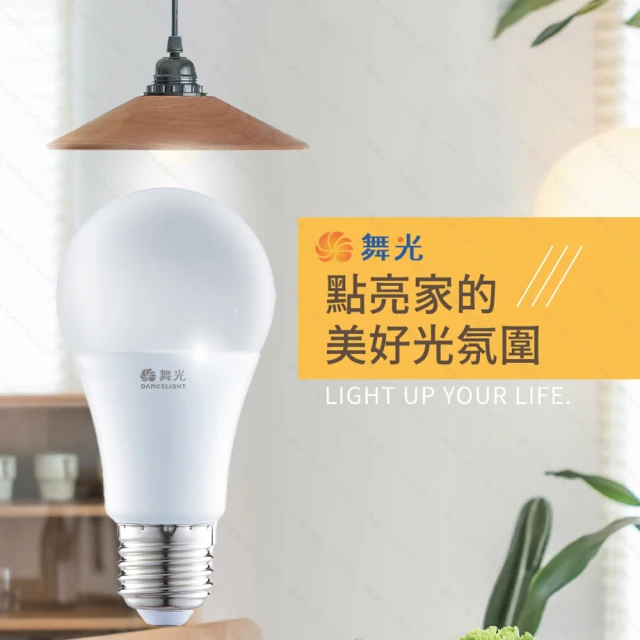 DanceLight 舞光 60入組 LED燈泡16W 亮度等同27W螺旋燈泡(白光/自然光/黃光)