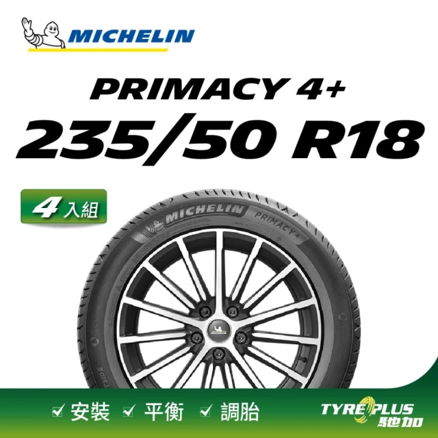 Michelin 米其林 官方直營 MICHELIN PRIMACY 4+ 235/50R18 4入組輪胎