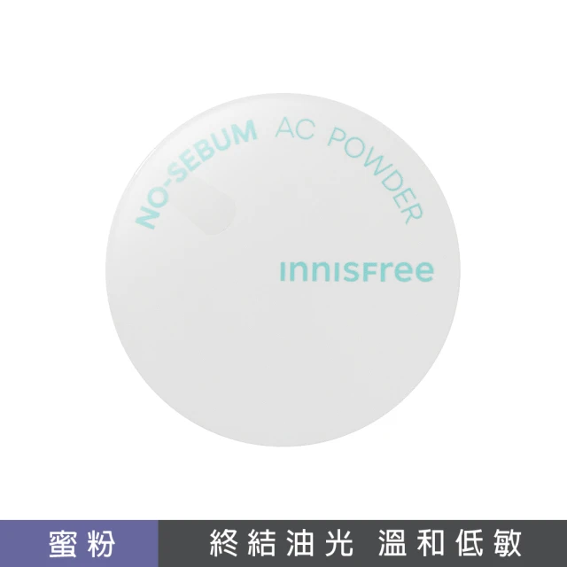 【innisfree】無油無慮礦物AC蜜粉(平行輸入)