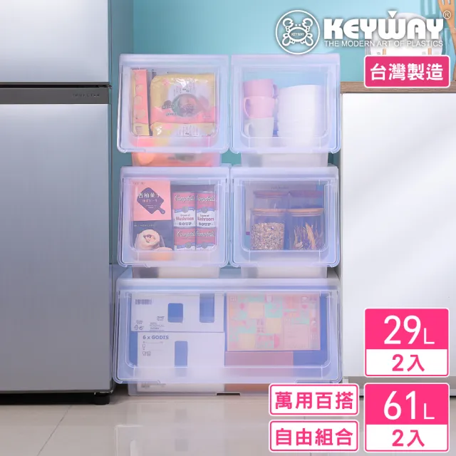 【KEYWAY 聯府】赫里斯直取式整理箱-4入組-2大2小(霧透 收納箱 日式 無印風 MIT台灣製造)