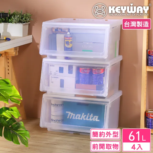 【KEYWAY 聯府】面寬60-赫里斯直取式整理箱61L-4入(霧透 收納箱 日式 無印風 MIT台灣製造)