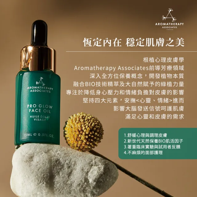 【AA 英國皇家芳療】泡沫潔膚油 140mL(Aromatherapy Associates)