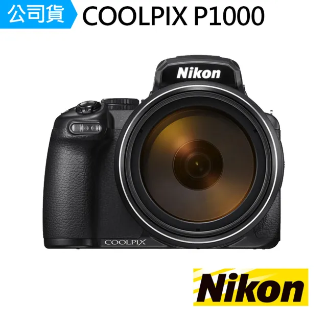 【Nikon 尼康】COOLPIX P1000 類單眼相機(公司貨)