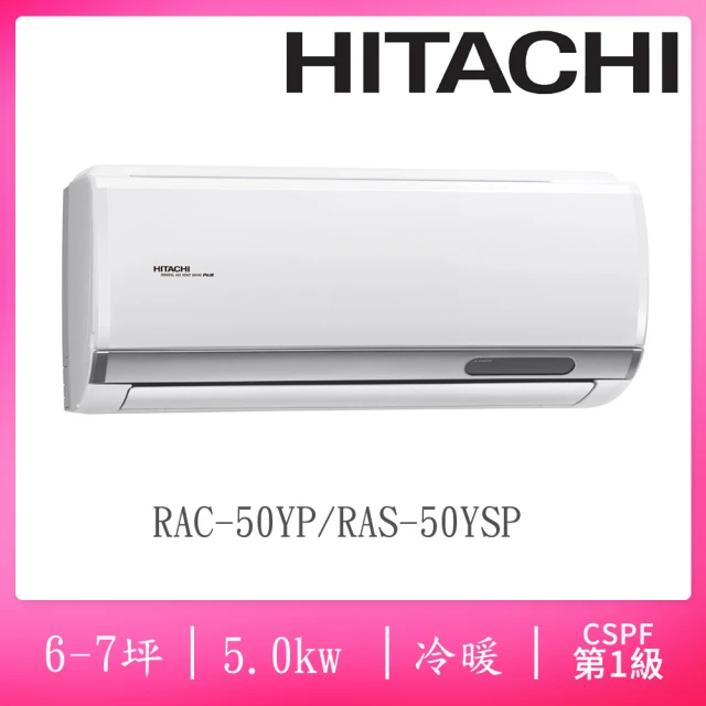 HITACHI 日立 6-7坪R32一級能效變頻冷暖分離式冷氣(RAC-50YP/RAS-50YSP)