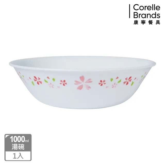 【CORELLE 康寧餐具】櫻之舞1000ML湯碗(432)