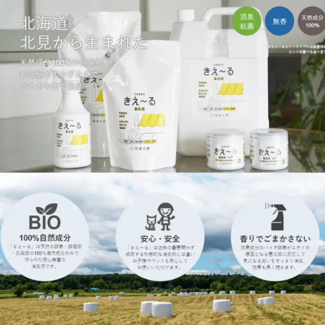 【KIE-RU環境大善】日本製寵物除臭噴霧隨身瓶100ml(純天然北海道品牌/無色無味不傷毛孩)