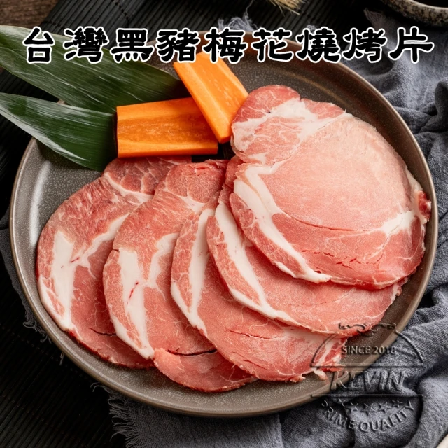 【凱文肉舖】美淇食品台灣黑豬梅花燒烤片_8盒(200g/盒±9g)