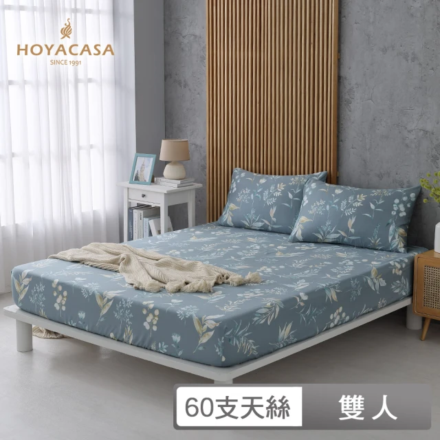 HOYACASA 60支萊賽爾天絲床包枕套三件組-穗荷(雙人)