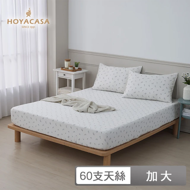 HOYACASA 60支萊賽爾天絲床包枕套三件組-朵那(加大)