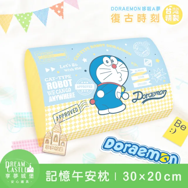 【享夢城堡】MIT卡通記憶午安枕30x20cm(哆啦A夢DORAEMON 復古時刻-藍黃)