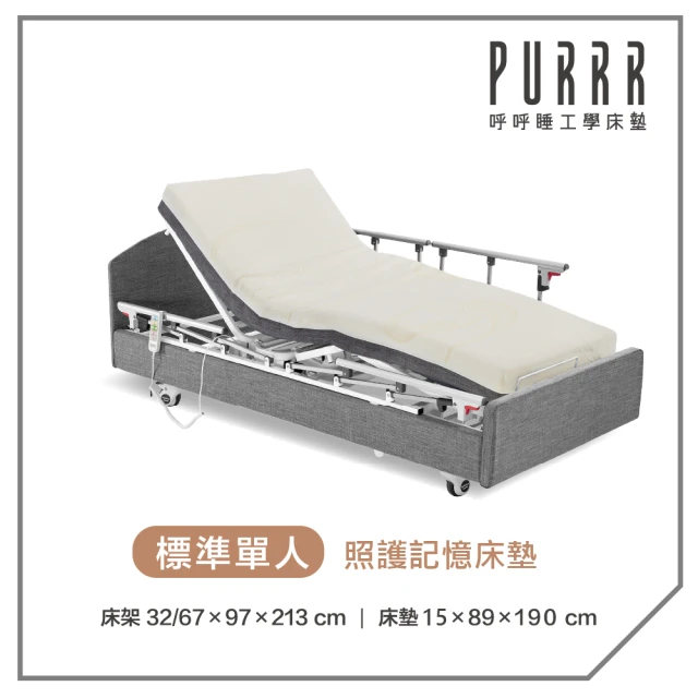 Purrr 呼呼睡 皇家電動系列-10公分乳膠床墊(單人加大