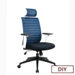 【AS 雅司設計】坐好適高背主管網椅-62x57x111-121cm
