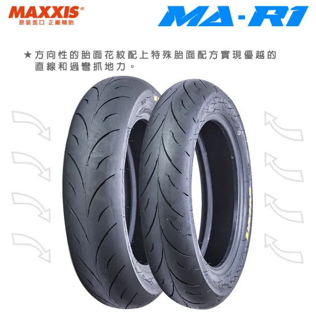 【MAXXIS 瑪吉斯】MA-R1 速克達專用 高性能賽車胎-12吋(120-80-12 55J 後輪 R1-黃字版)