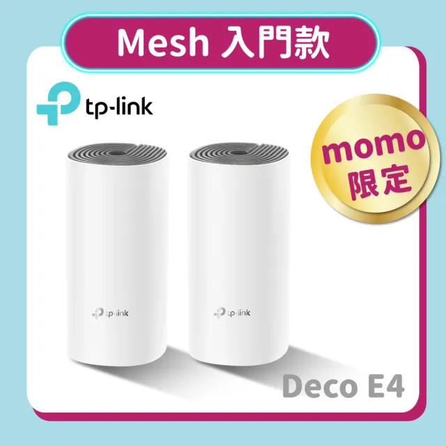 【TP-Link】4入組★Deco E4 Mesh無線網路wifi分享系統網狀路由器