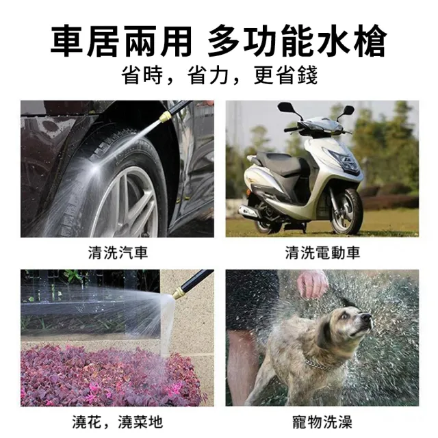 【Mass】高壓噴水槍套裝 洗車水槍 洗車高壓噴槍 花園澆花水槍 萬用水管(5米長PVC防爆水管)