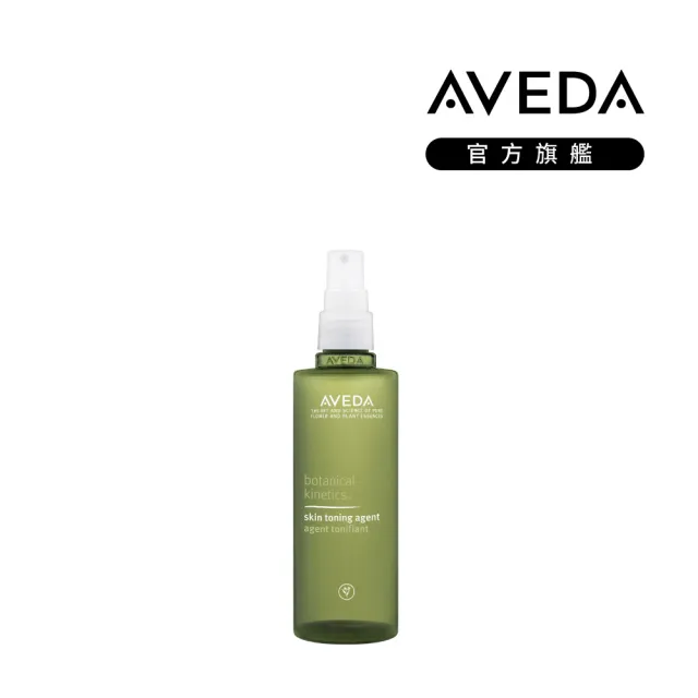 【AVEDA】保濕平衡露 150ml