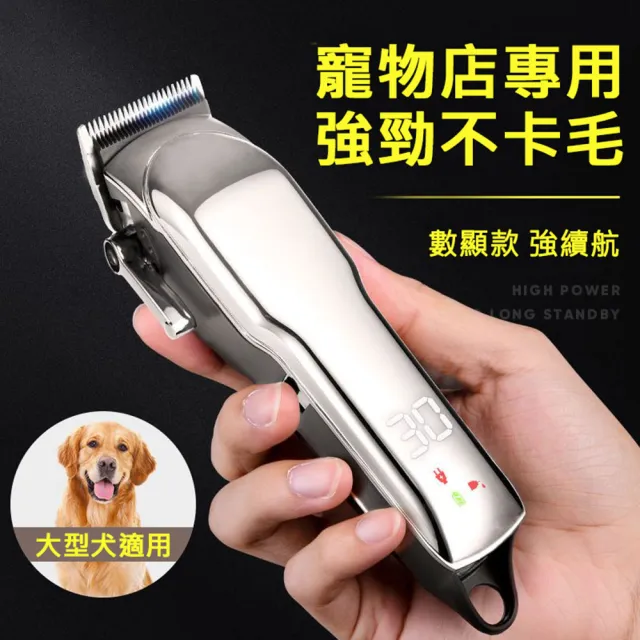 【居家家】寵物店專用寵物剃毛器(寵物剪毛器/寵物剃刀/剃毛刀/理毛器/剃毛器/電動理髮器)