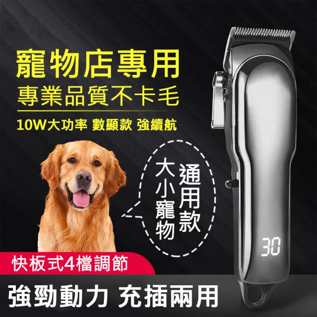 【居家家】寵物店專用寵物剃毛器(寵物剪毛器/寵物剃刀/剃毛刀/理毛器/剃毛器/電動理髮器)