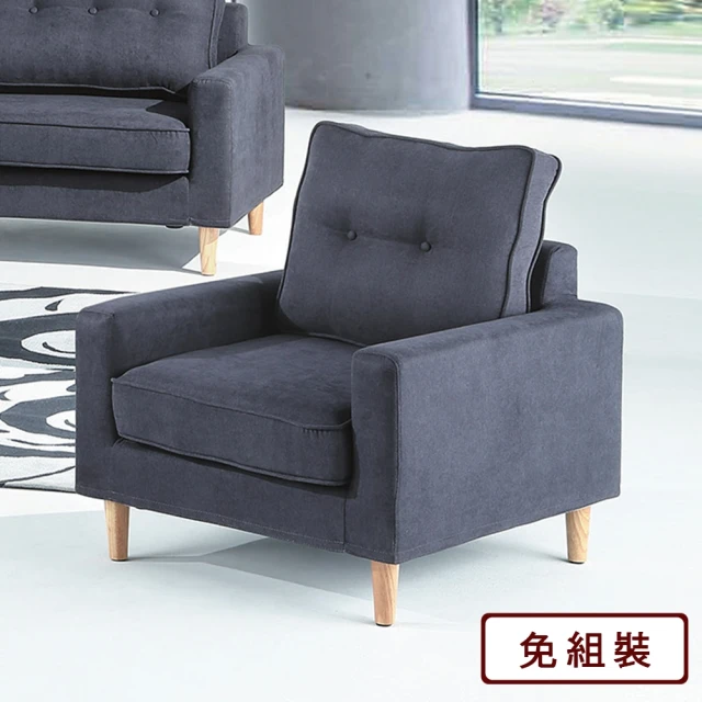 AS 雅司設計 克拉倫斯灰皮沙發一人椅-88×84×89cm